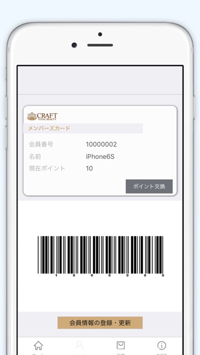 iPhone Screenshot 2