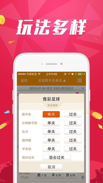 竞彩足球是福彩吗网站,竞彩足球500网