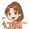 試験対策 3級FP技能士 過去問題集