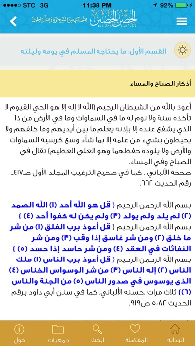 iPhone Screenshot 4