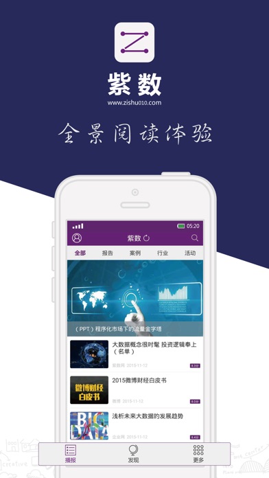 iPhone 屏幕快照 2