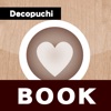 お洒落写真プリントDecopBOOK(デコプチブック)