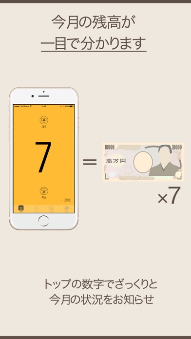 iPhone スクリーンショット 2