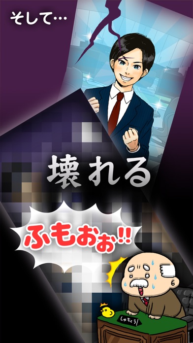 iPhone スクリーンショット 3