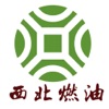 西北燃油