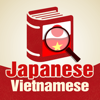 TRUC QUYNH - Từ Điển Nhật Việt - Japanese Vietnamese Dictionary Pro アートワーク