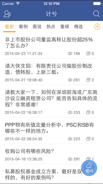 iPhone 屏幕快照 4