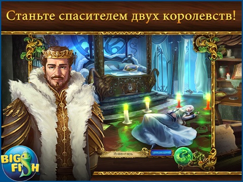 Мрачные легенды. Песня черного лебедя. HD - поиск предметов, тайны, головоломки, загадки и приключения (Full) на iPad