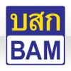 BAM