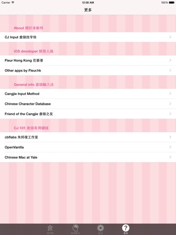 iPad 螢幕快照 3