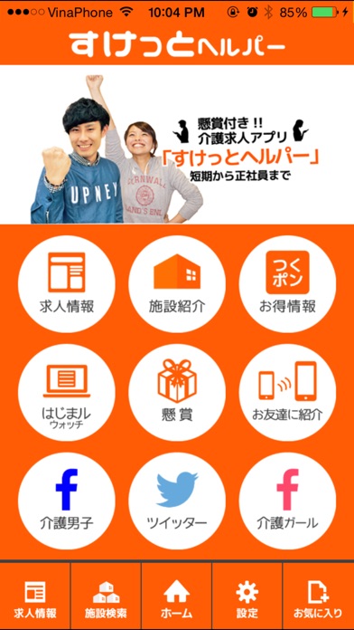 iPhone Screenshot 1