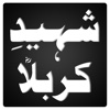 Shaheed E Karbala (Urdu)
