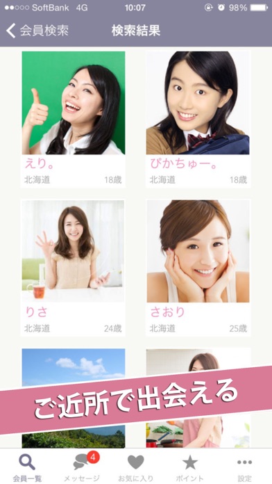 iPhone Screenshot 1