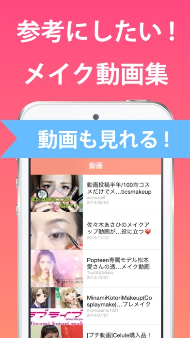 美容まとめ -美肌スキンケアやメイクのニュースアプリ-のおすすめ画像3
