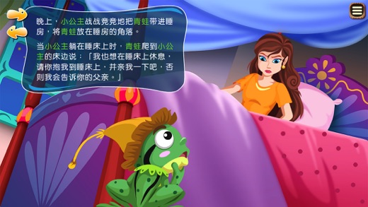 青蛙王子 儿童故事书:在 App Store 上的内容