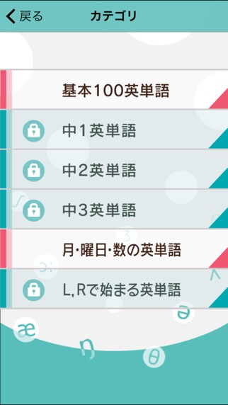 iPhone スクリーンショット 2