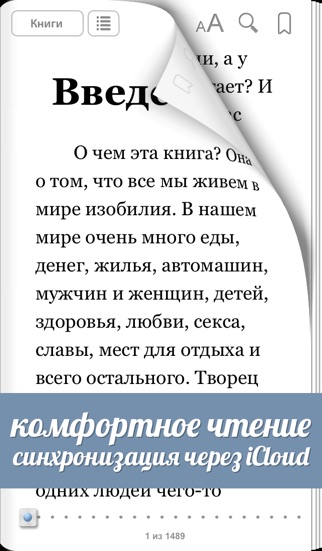 Александр Свияш - Раз... screenshot1