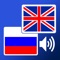 Русско-английский разговорник для изучения языка
