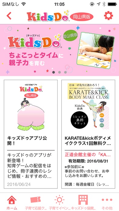 iPhone Screenshot 1