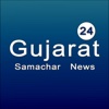 Gujarat Samachar All Updates gujarat samachar 