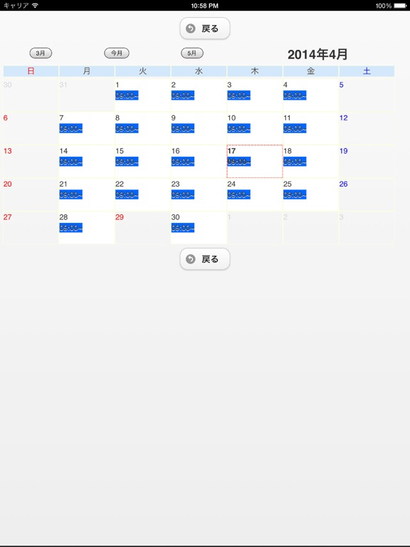 勤怠＆有休管理 - アルバイトなどのシフト勤務のおすすめ画像2