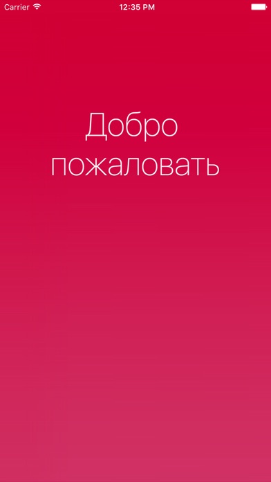 iPhone Screenshot 1