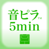 Excite Japan Co.,Ltd. - 音ピラ5min. 5分でできるピラティス アートワーク