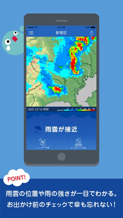 iPhone スクリーンショット 2