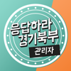Dongju Park - 응경관리자 artwork