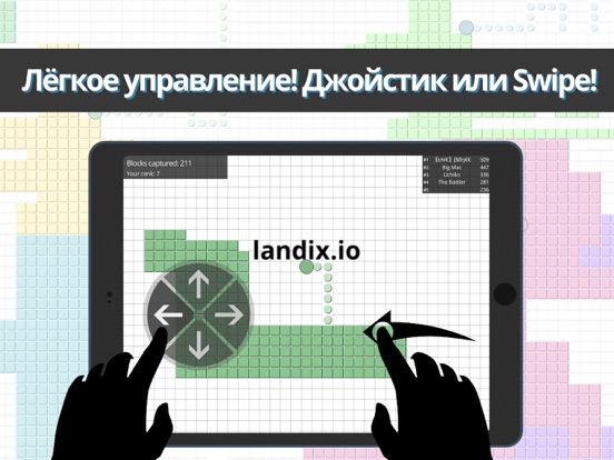 Landix.io Online на iPad