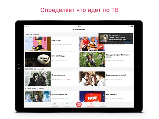 Снимок экрана iPad 3