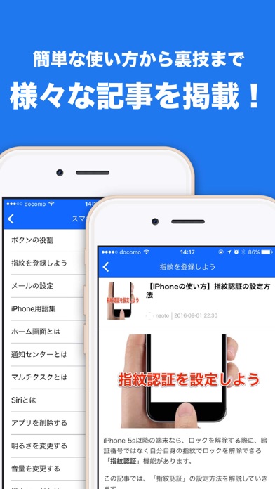 iPhone スクリーンショット 2