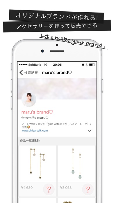 iPhone スクリーンショット 3