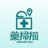 藥掃描