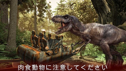 Real Dinosaur Roller ... screenshot1