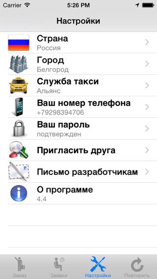 iPhone Screenshot 3