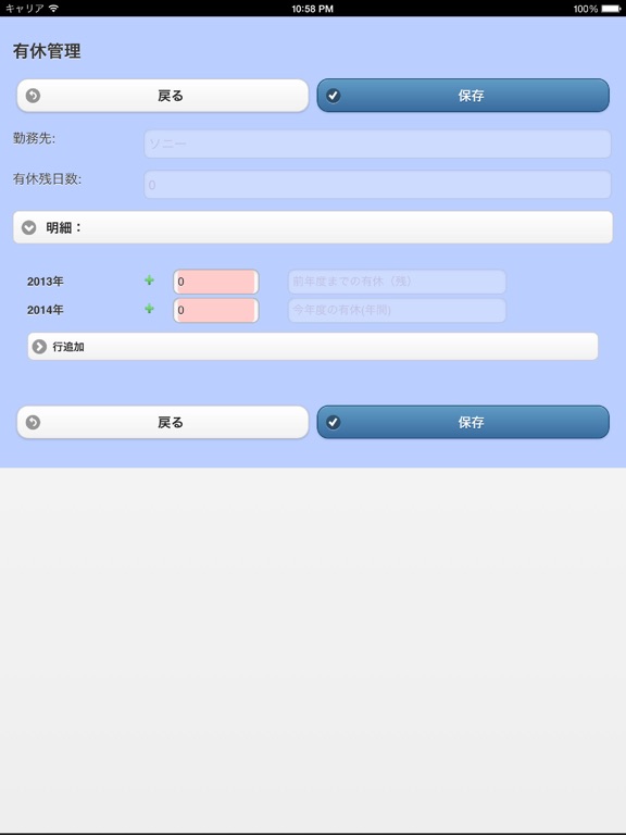 勤怠＆有休管理 - アルバイトなどのシフト勤務のおすすめ画像5