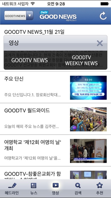 iPhone Screenshot 3