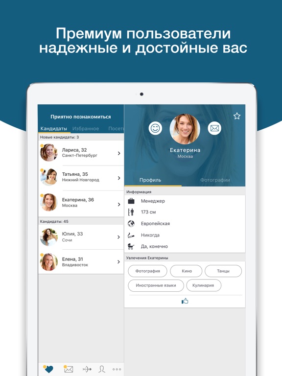 Снимок экрана iPad 1