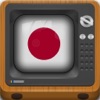 日本のテレビ番組 Japan TV Listings - 今、今夜、今日 (JP)