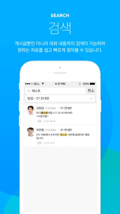iPhone Screenshot 4