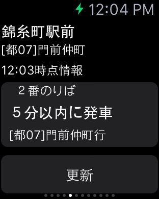 iPhone スクリーンショット 3