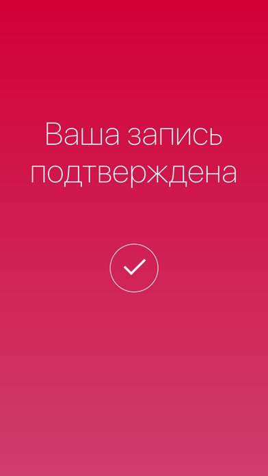iPhone Screenshot 5