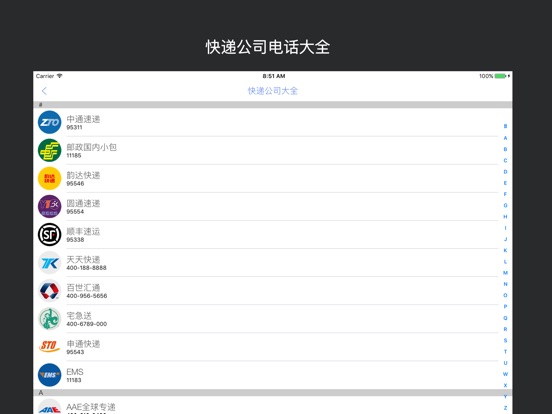 iPad 屏幕截图 2