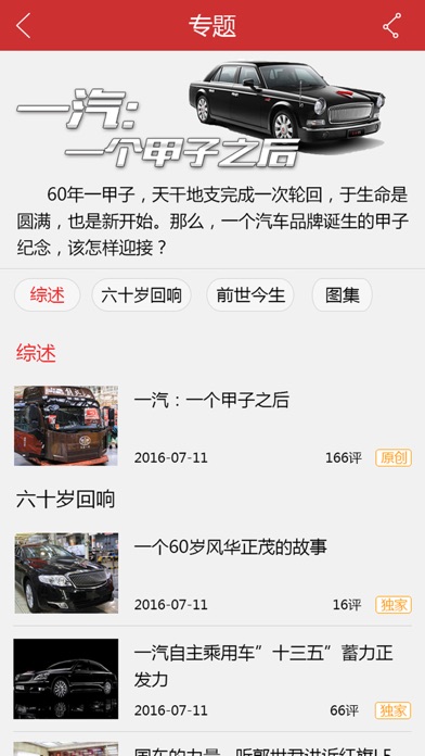 iPhone Screenshot 4