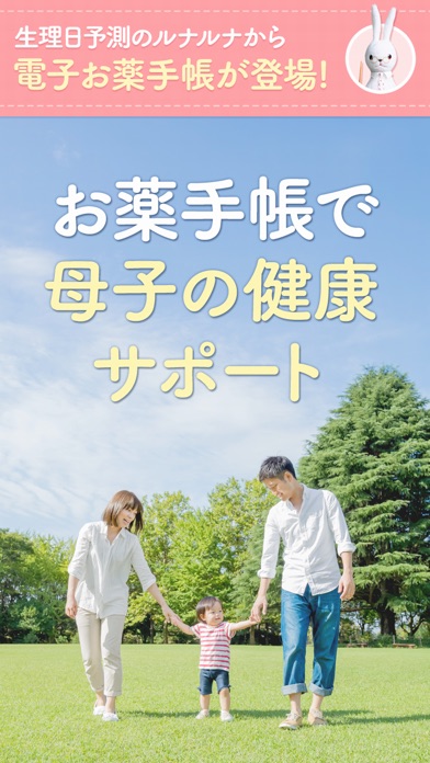 iPhone スクリーンショット 1