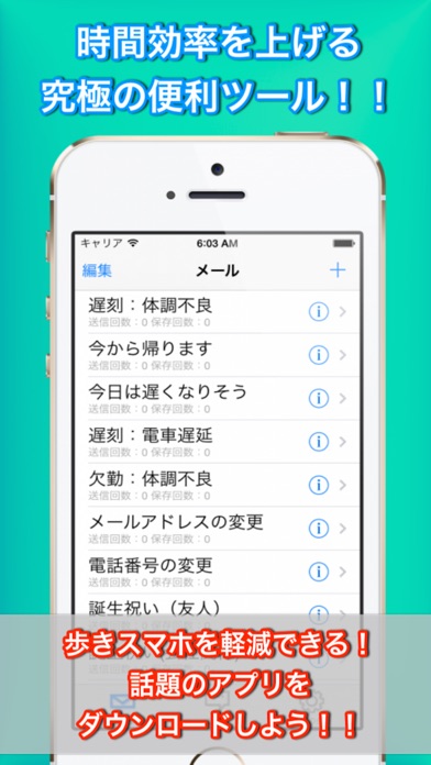 iPhone スクリーンショット 5