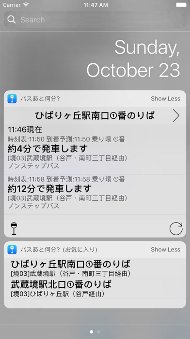 iPhone スクリーンショット 5