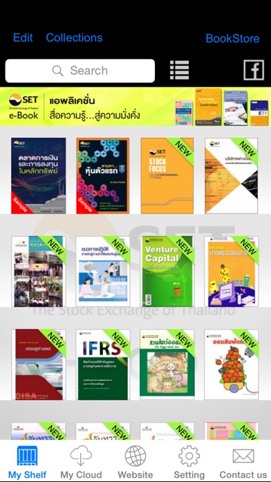 SET e-Book Application screenshot1