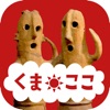 熊谷市文化財・観光公式アプリ-くまがやのここ!を発見